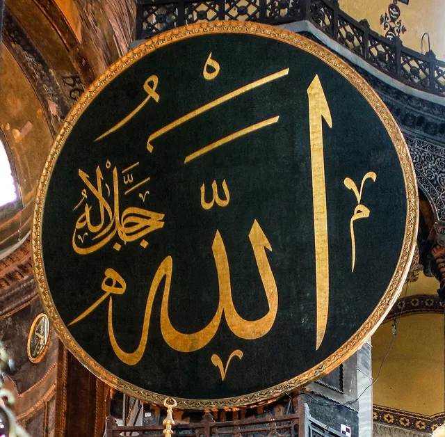 إحدى الجامات الثماني الكبرى بخط قاضي عسكر مصطفى عزت أفندي: «الله جلّ جلاله»
