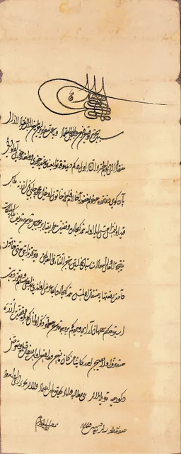 فرمان سلطاني من السلطان محمد الثاني، نصّه بالديواني الأول في ديوان الدولة