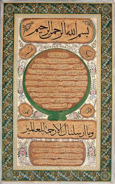 حلية بتوقيع محمد شفيق، على تصميم الحافظ عثمان