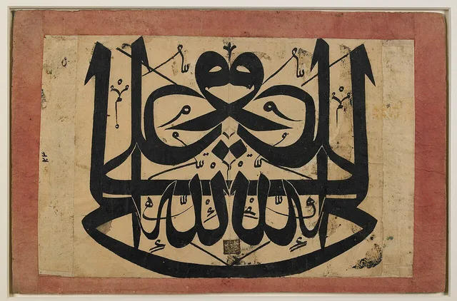 قبل الحركة: «علي ولي الله» مكتوبةً مع صورتها في المرآة (المثنّى)، بخط محمود إبراهيم