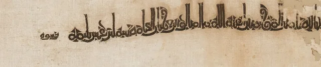 شريط طراز يذكر الخليفتين المقتدر والراضي، وقد وزر لهما ابن مقلة (تفصيل)