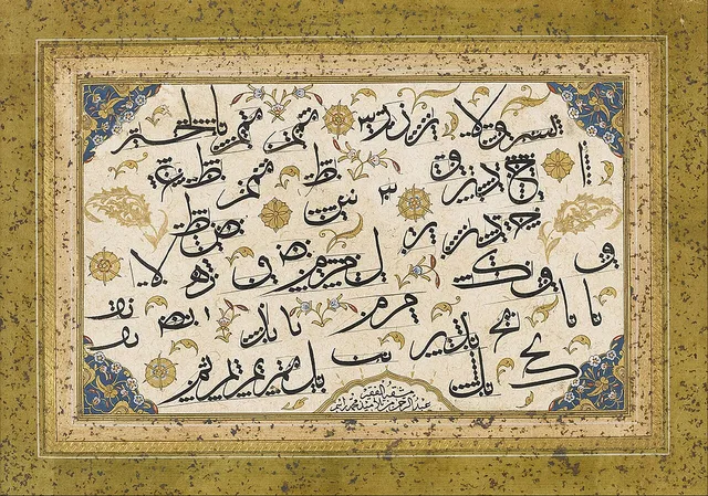 مشق تعليمي مقيس بخط الثلث لعبد الرحمن حلمي، كل مجموعة من الحروف على سطر مرسوم