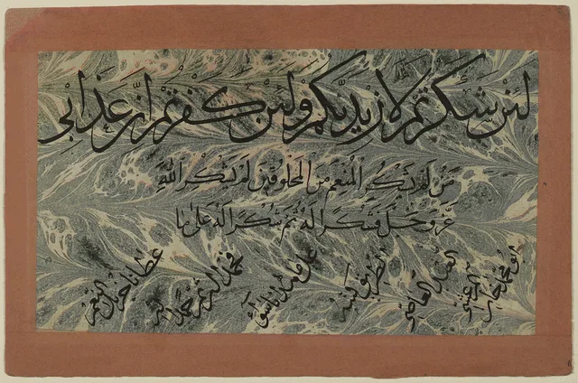 لوحة واحدة بثلاثة خطوط، الثلث والنسخ الفارسي والتوقيع، بخط أبي محمد خان المرعشي