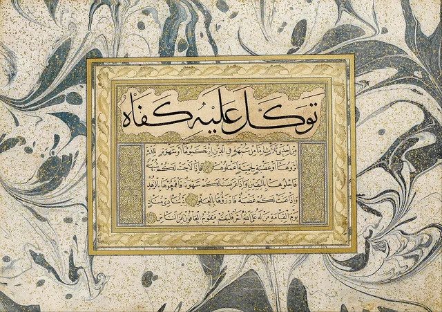 صفحة من مرقّعة بالثلث والنسخ تُنسب إلى الشيخ حمد الله