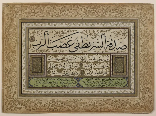 إجازة خطاط كتبها علي رائف أفندي بالثلث والنسخ