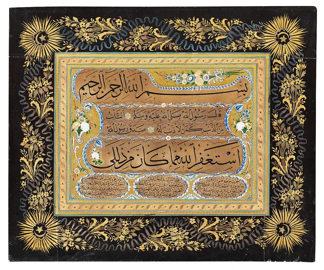 إجازة سليمان وهبي، وتحتها توقيعات أساتذته