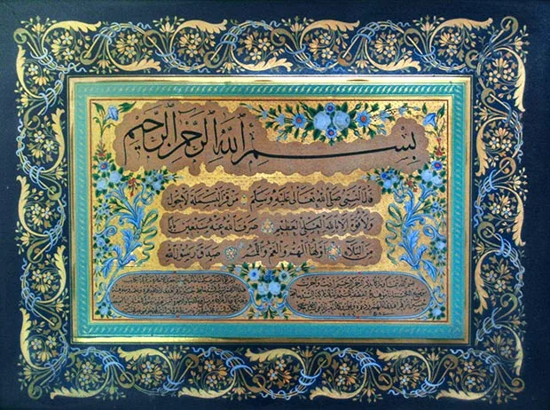 إجازة حسين راقم إسلاموفيتش في الثلث والنسخ