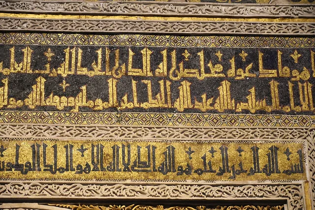 كتابة كوفية بالفسيفساء الذهبية والسوداء حول محراب جامع قرطبة الكبير، صُنعت للخليفة الحكم الثاني