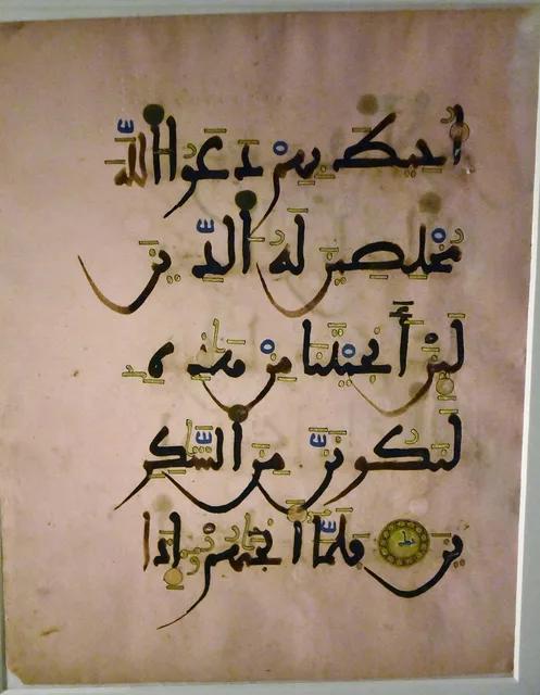 ورقة من «المصحف الوردي» بالخط المغربي على رقّ مصبوغ