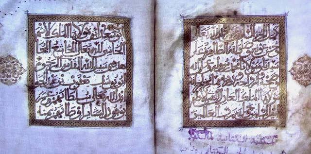 صفحتا الإهداء في مصحف ملكي للسلطان المريني أبي يوسف يعقوب، بالثلث المغربي والذهب
