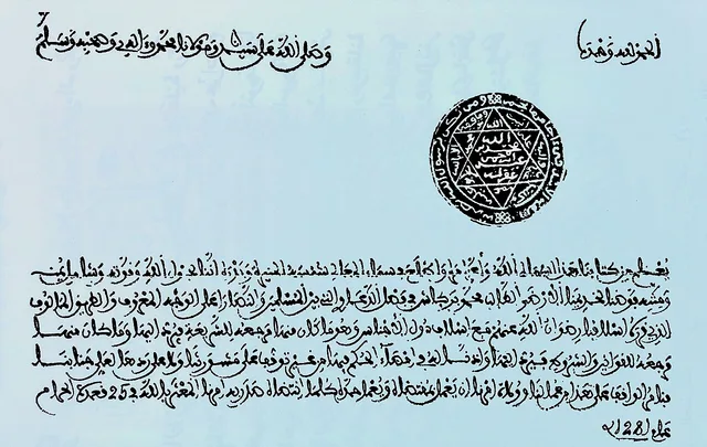 رسالة من السلطان محمد الرابع سلطان المغرب بالخط المغربي المجوهر، عليها خاتمه