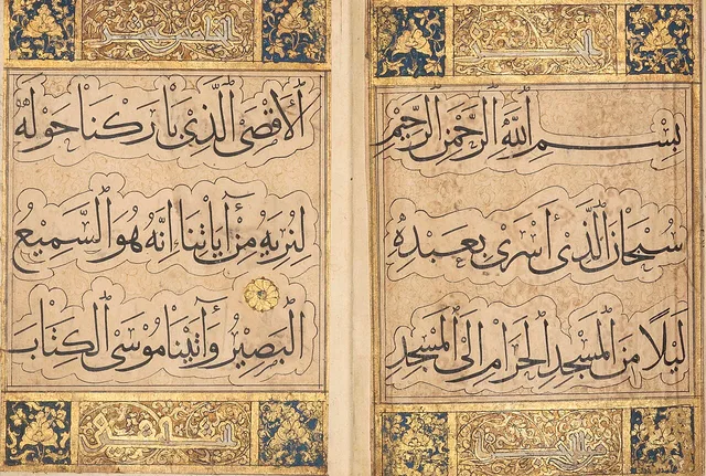 افتتاح سورة الإسراء في الجزء الخامس عشر من ربعة كُتبت ببغداد ونُسبت إلى ياقوت المستعصمي، وفي صفحتي الافتتاح ثلاثة أسطر من المحقَّق