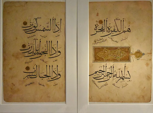 ورقة من مصحف بالمحقَّق، آسيا الوسطى أو الأناضول