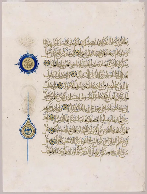 صفحة من مصحف مملوكي بالنسخ المذهّب المحدَّد بالأسود، كتبه شاذي بن محمد بن أيوب
