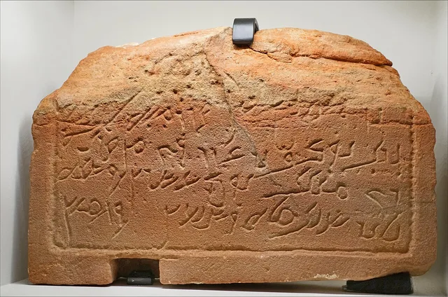 شاهد قبر بالخط النبطي العربي، في منتصف الطريق بين الحرف النبطي والحرف العربي