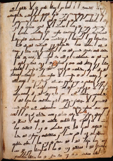 صفحة من «المصحف المائل»، حروفها مائلة إلى اليمين (سورة الشعراء)
