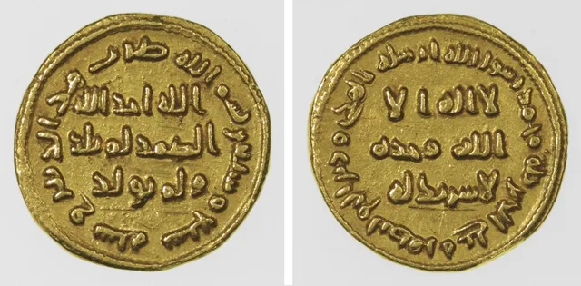 أول دينار ذهبي لا يحمل إلا كلمات عربية: الشهادة وآيات من القرآن (الوجهان)