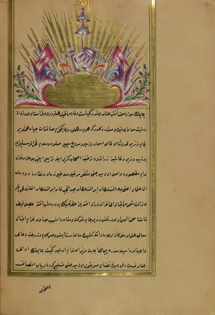 مطلع كتاب الخيل لطيّار زاده أحمد عطا، نسخه بالرقعة شاكر محمد وأهداه إلى السلطان عبد المجيد