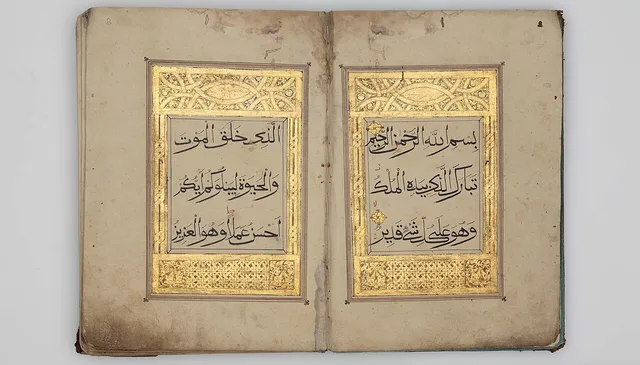 الجزء التاسع والعشرون من ربعة في ثلاثين جزءاً، كتبه وذهّبه الحاج رشاد بن علي الصيني في جامع خان بالق