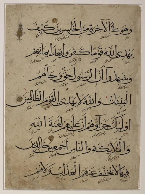 آيات من سورة آل عمران بقلم التوقيع، وبين سطورها ترجمة فارسية