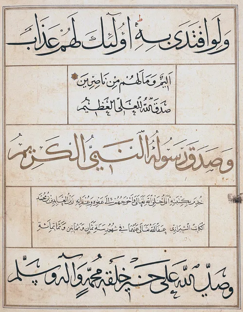 صفحة ختام من مصحف في ثلاثين جزءاً كُتب ليعقوب بك، تجمع عدداً من الأقلام الستة، وسطرها الأخير بالتوقيع