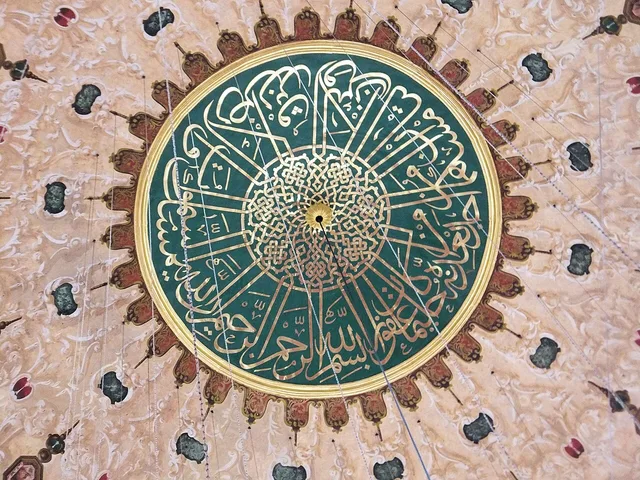 الكتابة في وسط قبة جامع السليمانية