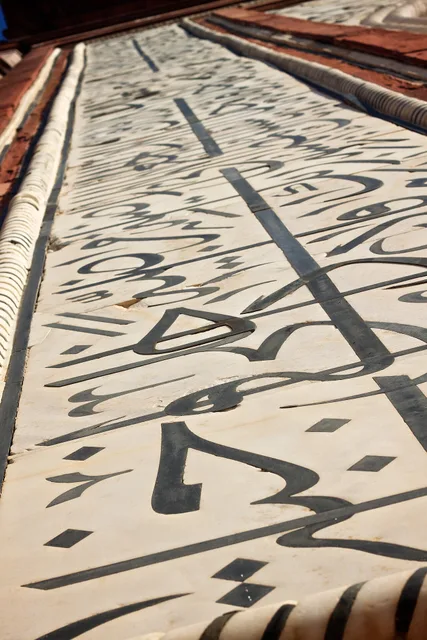 سورة الفجر مُنزَّلة بالرخام الأسود حول البوابة الكبرى لتاج محل
