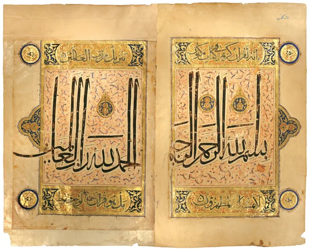 فاتحة مصحفٍ مملوكي: البسملة وأول آية من الفاتحة بثلثٍ ضخم