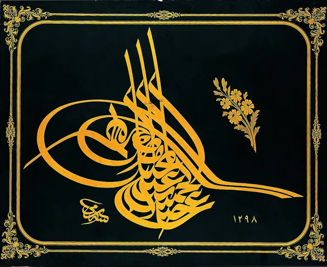 طغراء السلطان عبد الحميد الثاني بالذهب، بخط الخطاط سامي أفندي