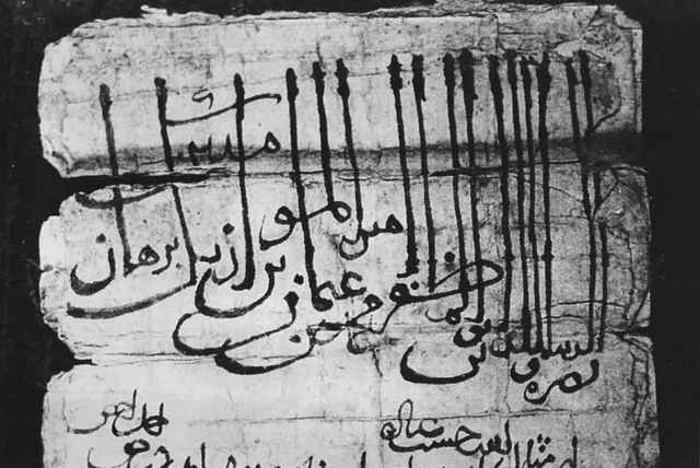 صدر فرمان فارسي عليه طغراء حاكم تركي محلي، هو أبو المظفر محمد بن عثمان بن أوزبك