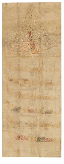 فرمان السلطان محمد الرابع يمنح فارساً ريع قرى: الطغراء المذهّبة فوق سبعة أسطر بالديواني بالذهب والأحمر والأسود
