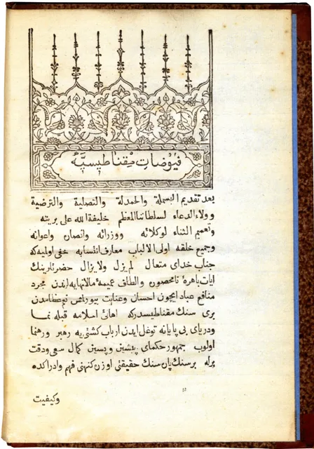 «فيوضات مقناطيسية»، رسالة في المغناطيس طبعها إبراهيم متفرقة في إسطنبول