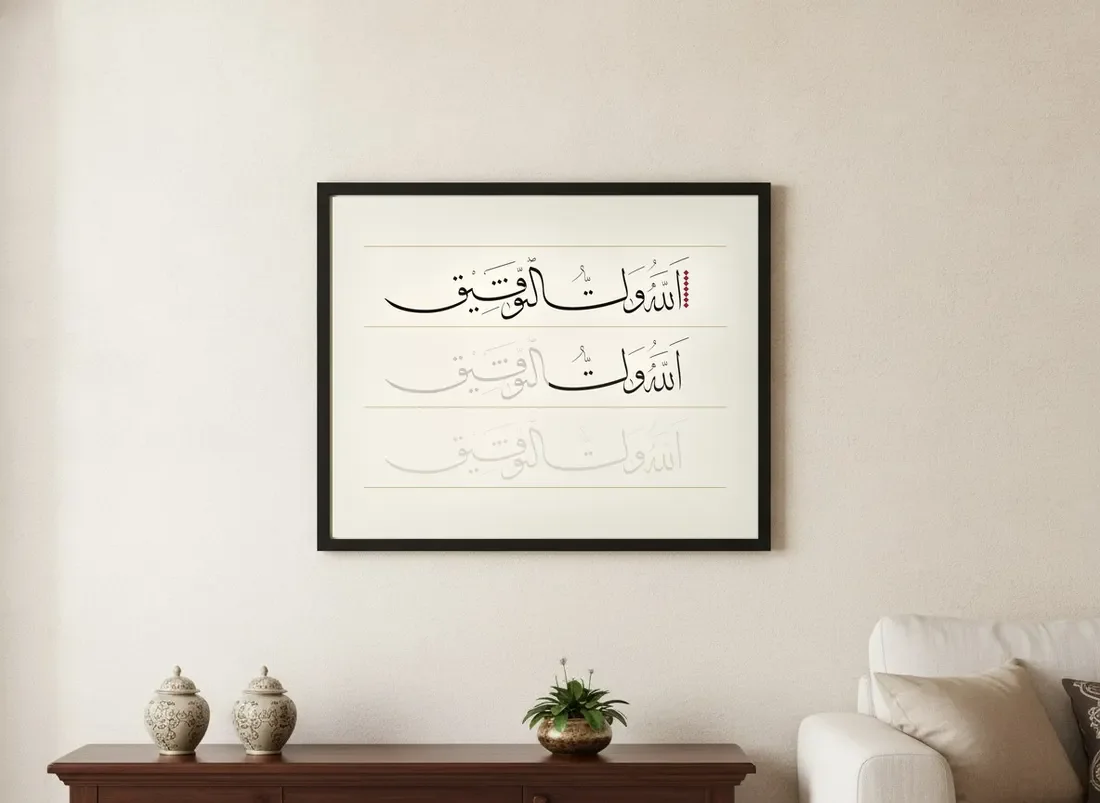 A learner’s practice sheet of «الله ولي التوفيق», framed on a wall