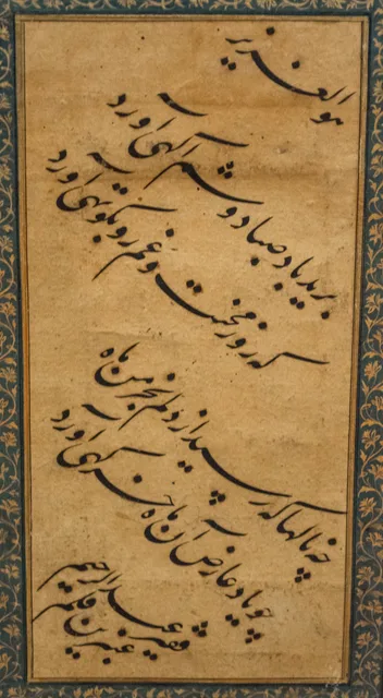قطعة من أبيات حافظ بالنستعليق، موقّعة «عنبرين قلم عبد الرحيم»