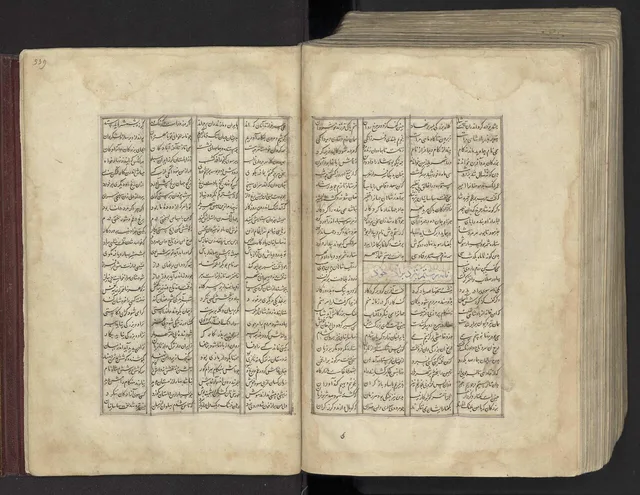 صفحتان قرب آخر الشاهنامه نفسها، أبيات بالنستعليق في أربعة أعمدة