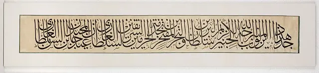 رسمه لكتابة ميزاب الكعبة المجدَّد