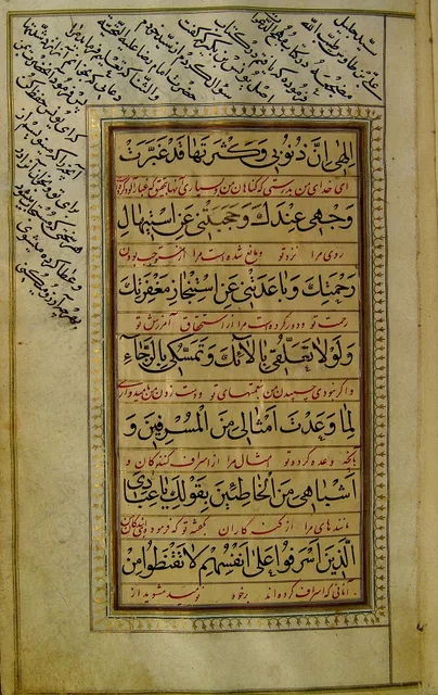 دعاء عربي بخط النسخ وترجمته الفارسية بالنستعليق الأحمر بين السطور