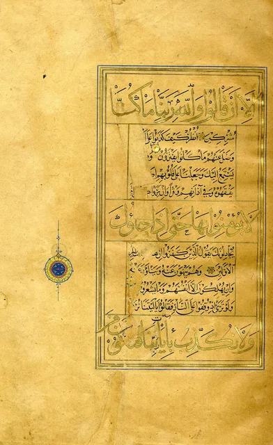 صفحة من مصحف بالثلث والنسخ بالذهب