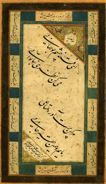 أبيات مائلة (چليپا) بالنستعليق
