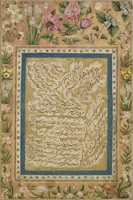 صفحة بالشكسته نستعليق