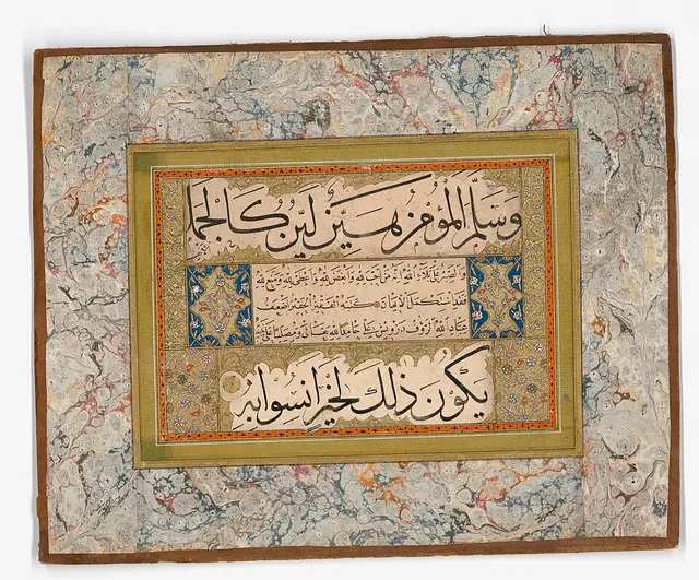 حديث شريف بالثلث والنسخ