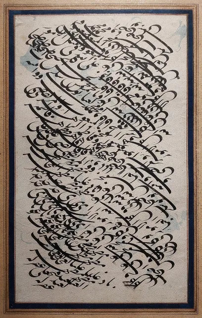 سياه مشق كثيف بخط النستعليق