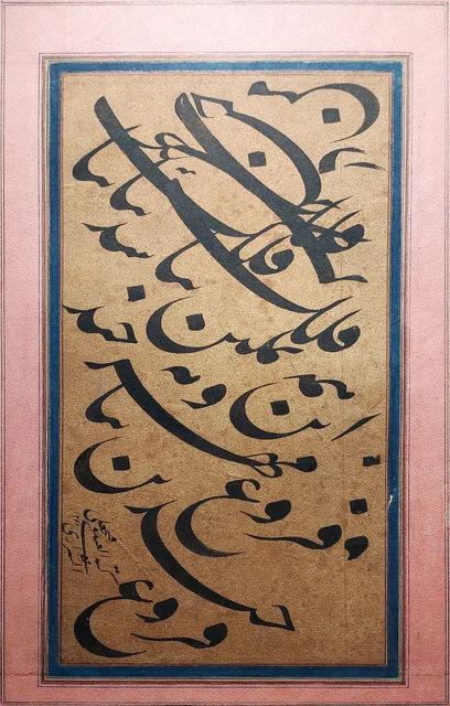 حروف نستعليق كبيرة للتمرين على ورق ملوّن، موقّعة