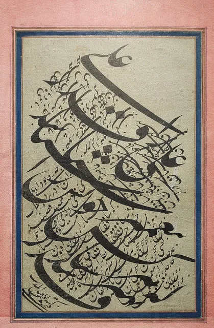 سياه مشق يجمع النستعليق الكبير والصغير