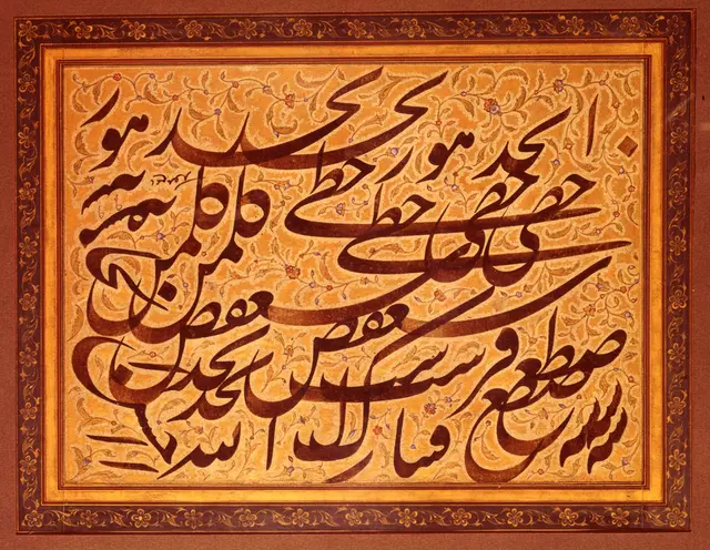 حروف النستعليق المفردة