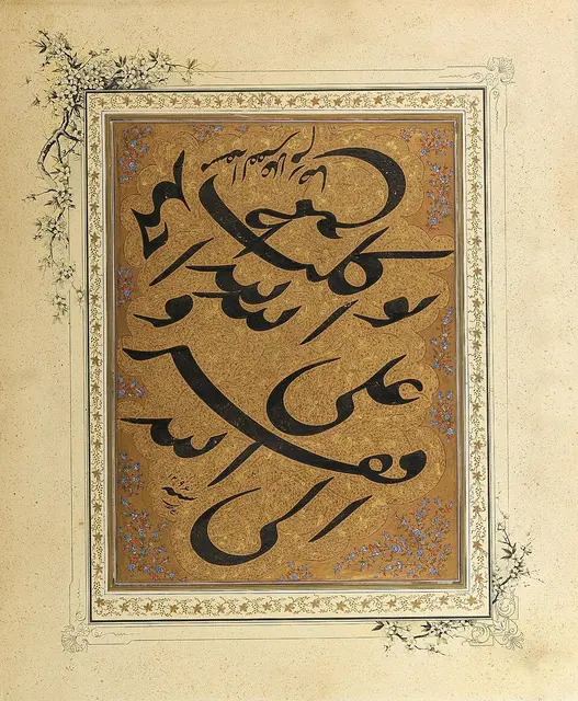سياه‌مشق بالنستعليق