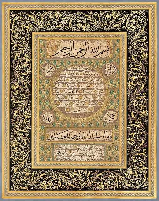 حلية شريفة بالنسخ والريحاني وجلي الثلث