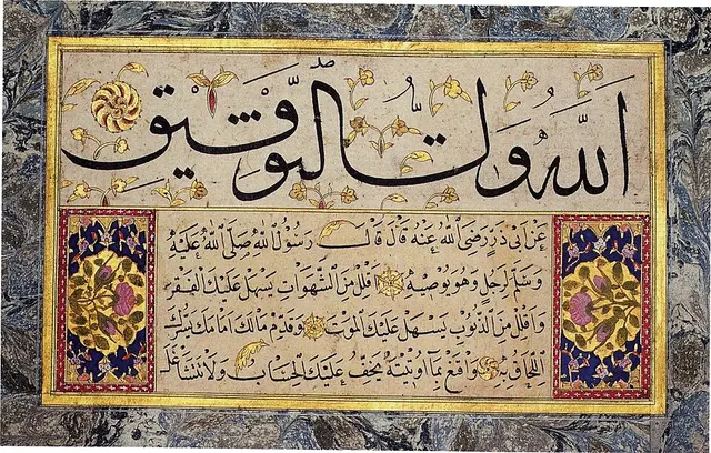 قطعة من مرقّع بالثلث والنسخ
