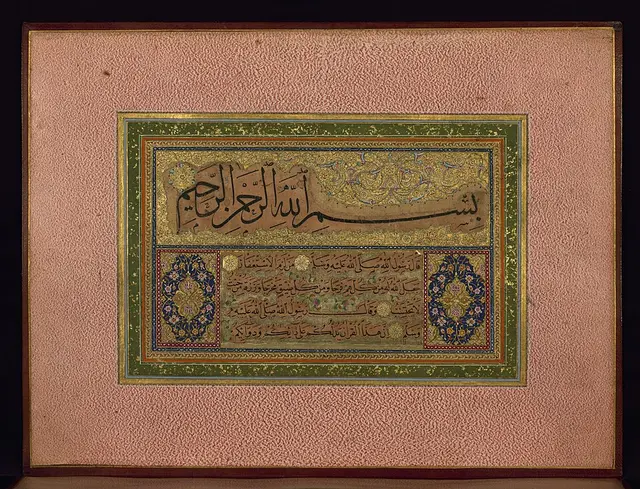 البسملة بالثلث فوق سطور النسخ