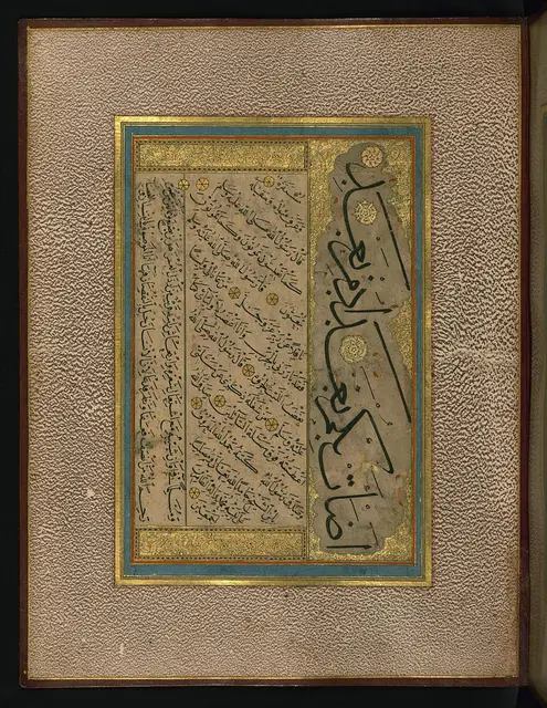 صفحة بالثلث والنسخ وعليها اسمه